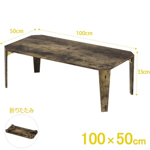 ＭＵＭＵ.ＬＨ センターテーブル ローテーブル 折畳テーブル 収納便利 (幅100奥行き50高さ33cm レトロ)