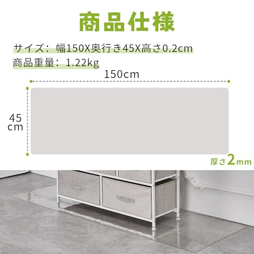 VECELO 床保護マット チェアマット 幅150X奥行き45cm 吸音 透明 防水 家具保護 凹み防止 防カビ 床傷防止マット 特大サイズ 滑り止め 床キズ防止 床暖房対応 無味無臭 お手入れ簡単 冷蔵庫マット フロアマット