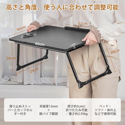 VECELO オリタタミテーブル 幅55cm × 奥行き32cm × 高さ25cm 高さ5段階調整 2.55kg 耐荷重45kg 片側リフトアップ式 安定感強化 12mm厚天板+PVC縁加工 滑り止めストッパー搭載 ドリンクホルダー付き マウススペース付き パソコンデスク ベッド ローテーブル 多機能 省スペース コンパクト 完成品 ブラック【日本正規輸入品】